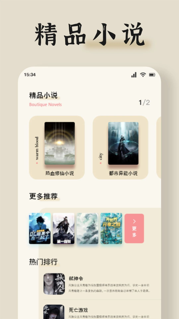 看看小说app官方版截图1