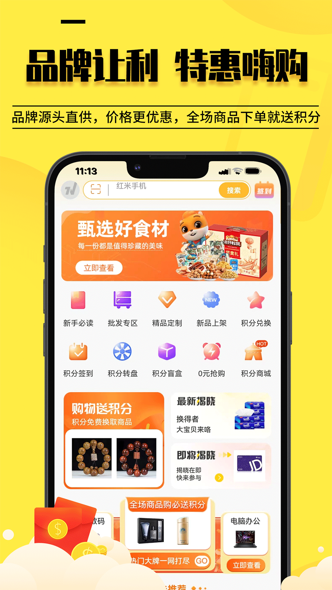 云惠购商城app最新版截图1