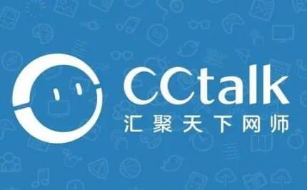 CCTalk官网版
