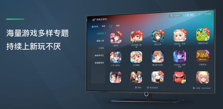 网易云游戏平台官方app