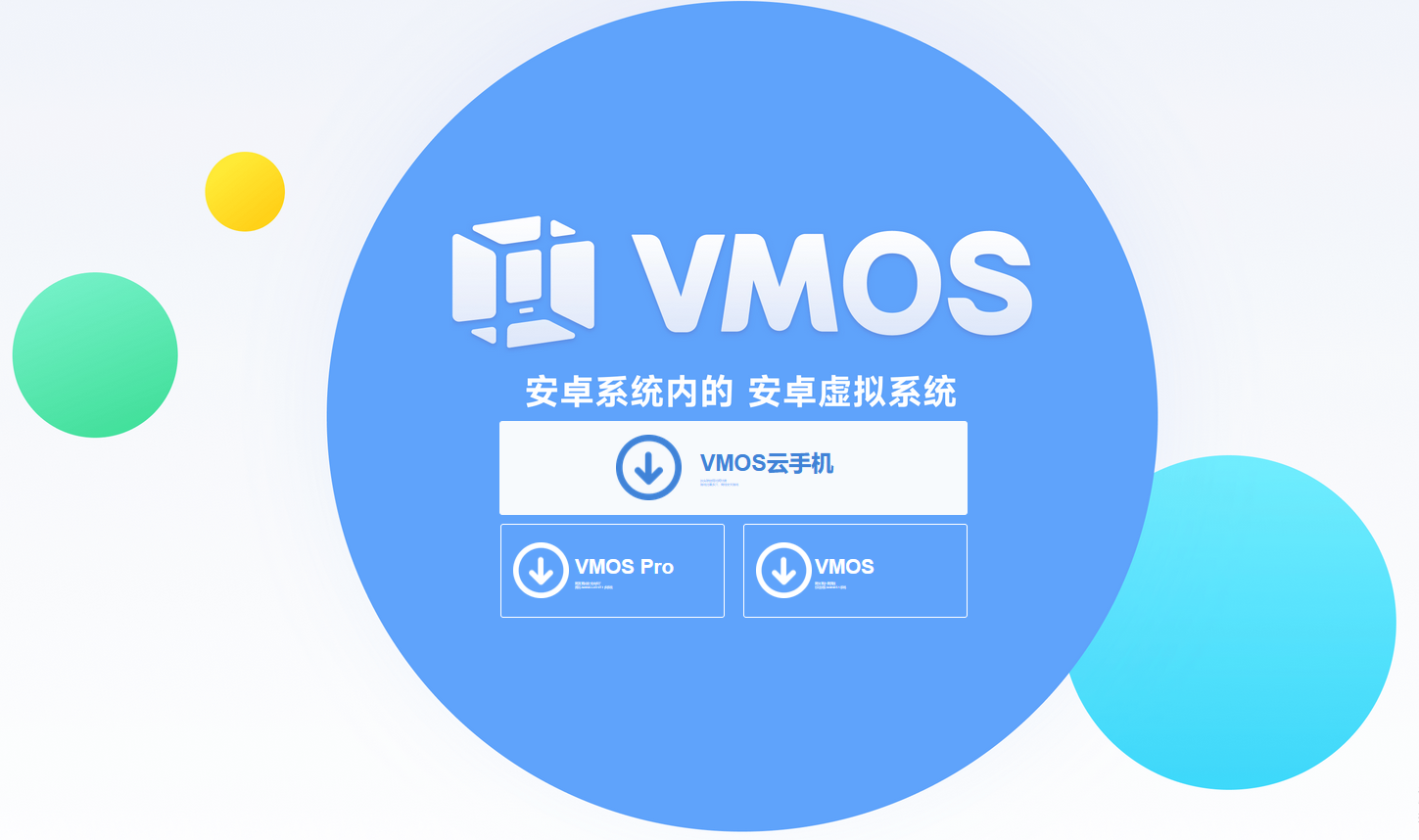 VMOS官网