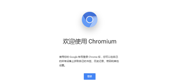 chromium浏览器免费版 V88.0.4299.0