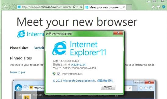 ie11 for win7 64 正式版官方下载