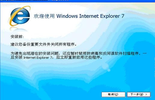 internet explorer7.0官方下载