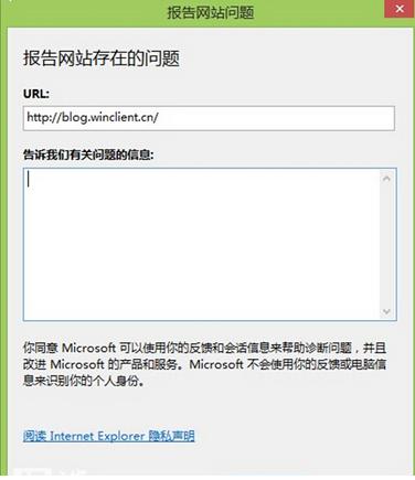 ie11浏览器报告网站问题功能禁用步骤