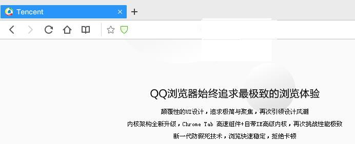 qq浏览器下载2015正式版官方免费下载