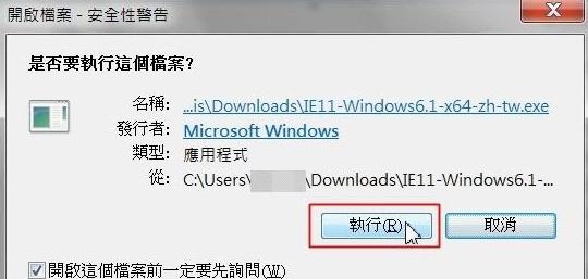 win7ie11浏览器官方下载安装教程