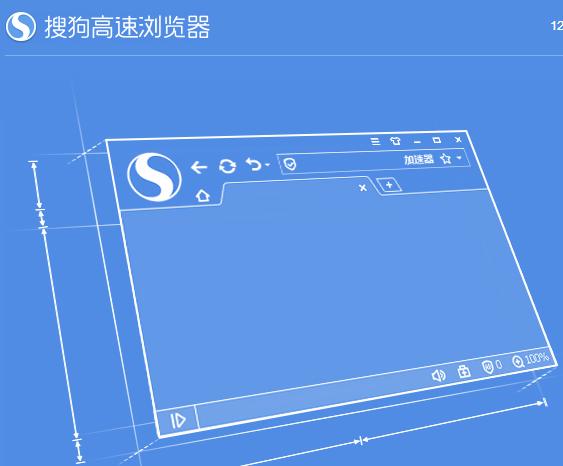 搜狗高速浏览器最新版下载2015