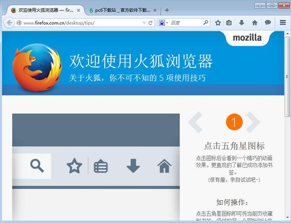 火狐浏览器35官方下载中文版