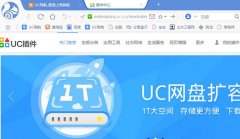uc浏览器电脑版翻译设置在哪 uc浏览器翻译网页教程