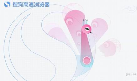 搜狗高速浏览器最新版下载6.0官方正式版