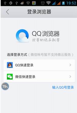 手机qq浏览器如何下载小说方法（图）