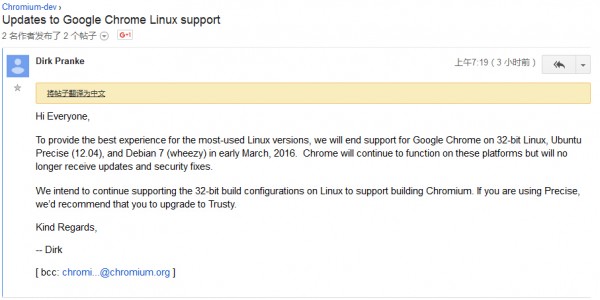 谷歌将停止对32位Linux系统Chrome浏览器支持