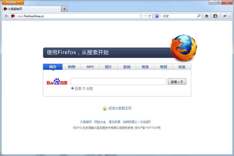 firefox浏览器官方下载正式版本v49.0