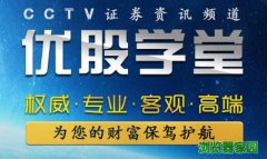 cctv优股学堂软件官网怎么下载2017