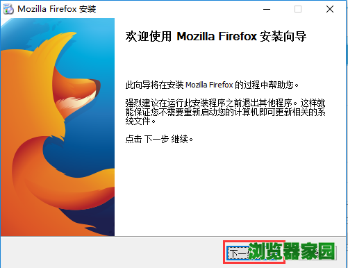 火狐浏览器软件下载2017最新版