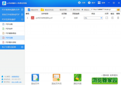 pdf压缩器免费版怎么下载中文6.5版