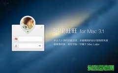 阿里旺旺mac官方下载2017