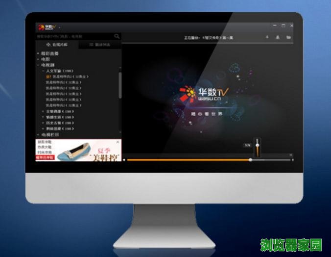 华数tv怎么下载2017官网PC客户端