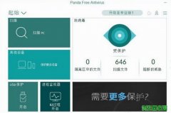 熊猫杀毒软件官网怎么下载安装2018中文版