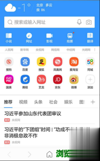2018搜狗手机浏览器安卓版下载电脑版下载