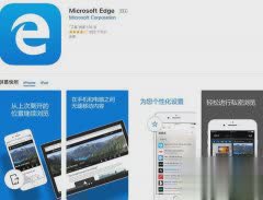 Edge浏览器iOS版正式支持iPad和Android平板 版本号41.13