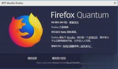 firefox火狐浏览器60Beta 9发布 Quantum系列最新版本