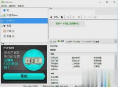 torrent怎么下载中文版安装