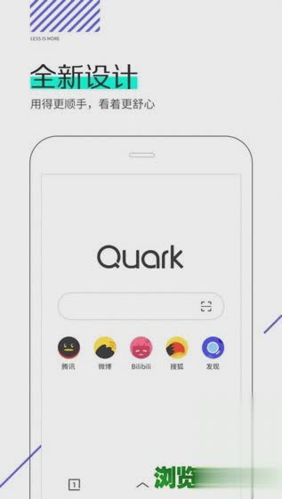 quark夸克浏览器官网首页下载