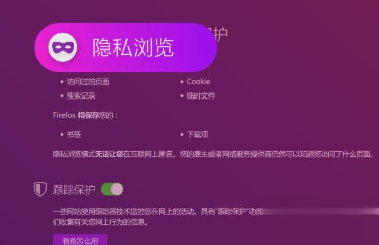 火狐浏览器官方下载2019电脑版