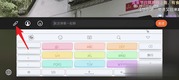 腾讯视频彩色弹幕怎么设置 腾讯视频弹幕怎么变色