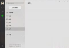2019微信最新官方怎么下载安装