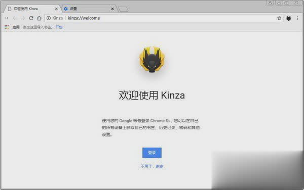 Kinza浏览器下载官网v5.3版