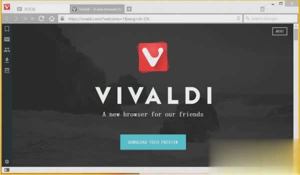 vivaldi浏览器下载官方版v2.5