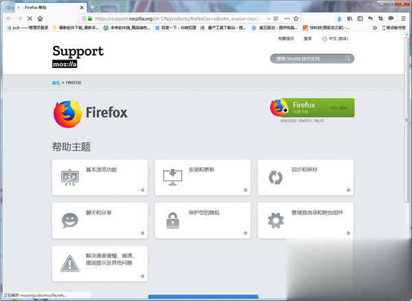 firefox浏览器官方下载精简版v67正式版