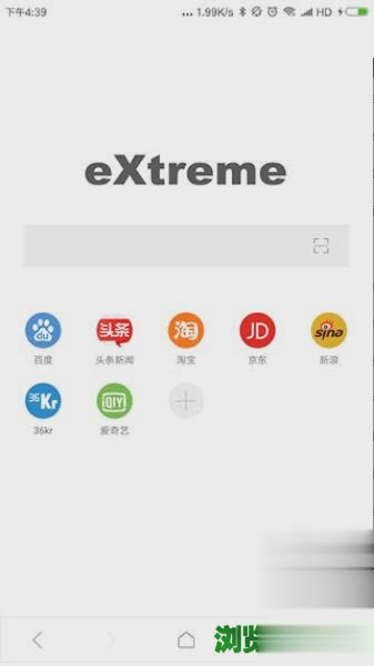 extreme浏览器最新版本下载安装