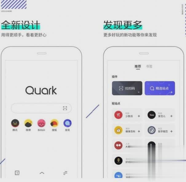 夸克浏览器下载手机版app安装