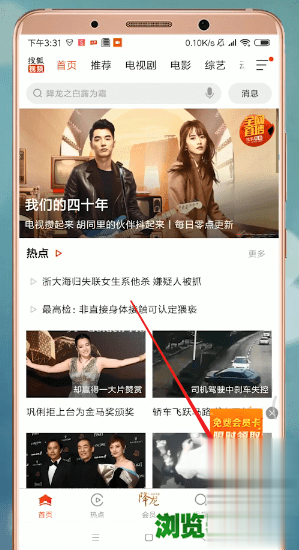 搜狐连续包月取消不了 搜狐视频怎么取消连续包月