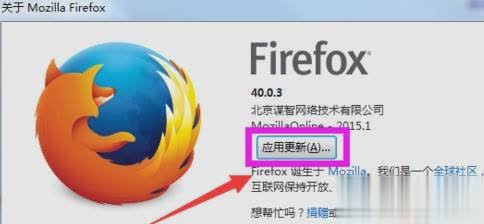 火狐浏览器怎么更新到最新版本