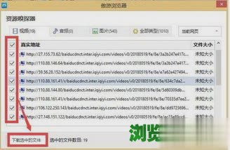 傲游云浏览器下载视频图文教程