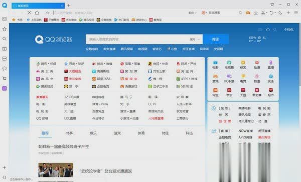 腾讯qq浏览器官方网站下载安装
