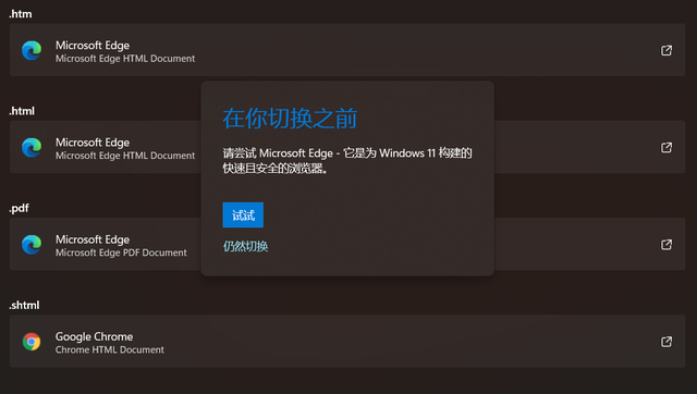火狐Win11默认浏览器设置 浏览器点击按钮直接修改完成