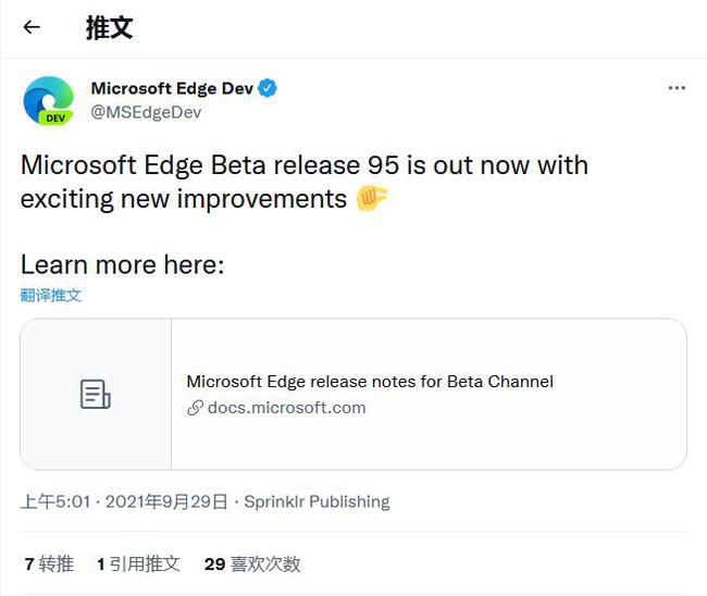 Edge Beta Build 95.0.1020.9发布 版本功能更新