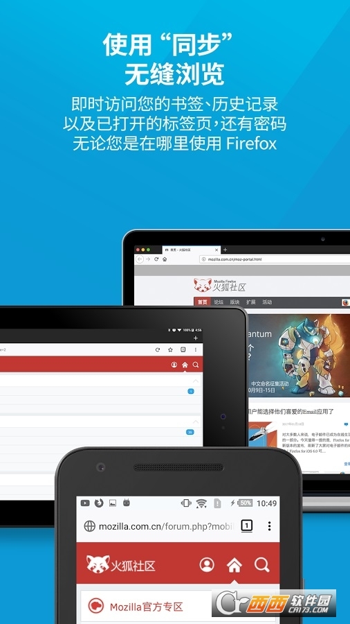 Firefox手机官方版截图3