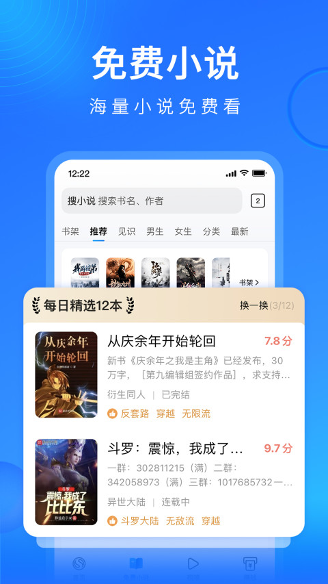 搜狗浏览器app官方正版截图3