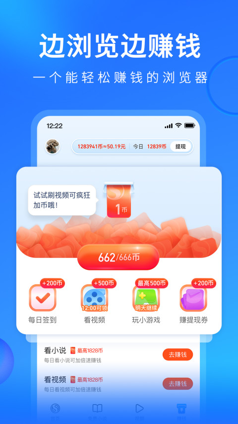 搜狗浏览器2023官方免费手机版截图1