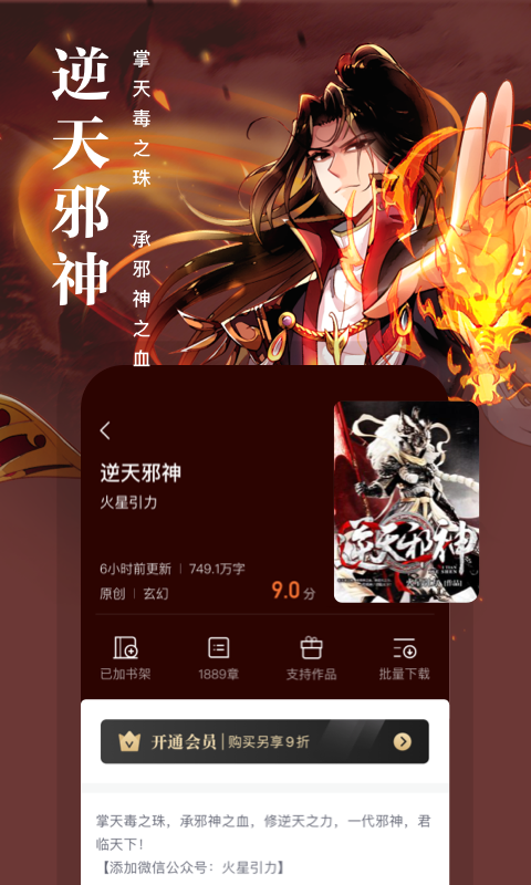 熊猫看书app官网免费版截图3