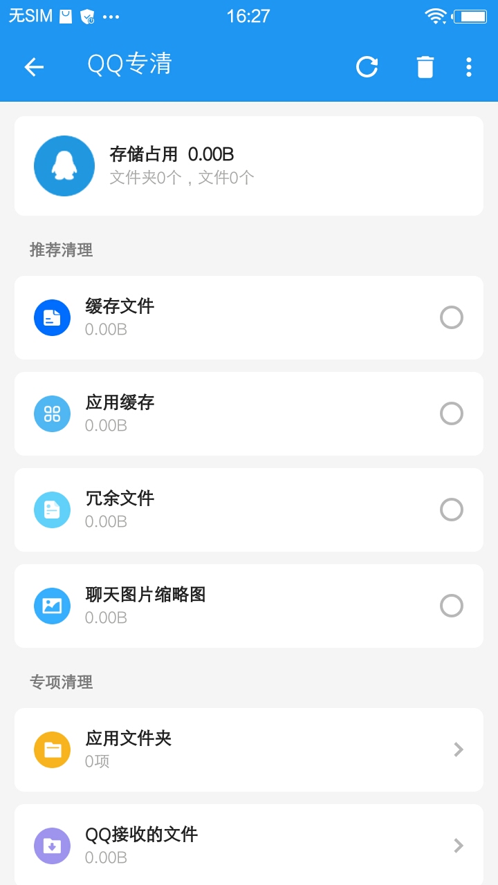 雪豹速清app官网正版截图5