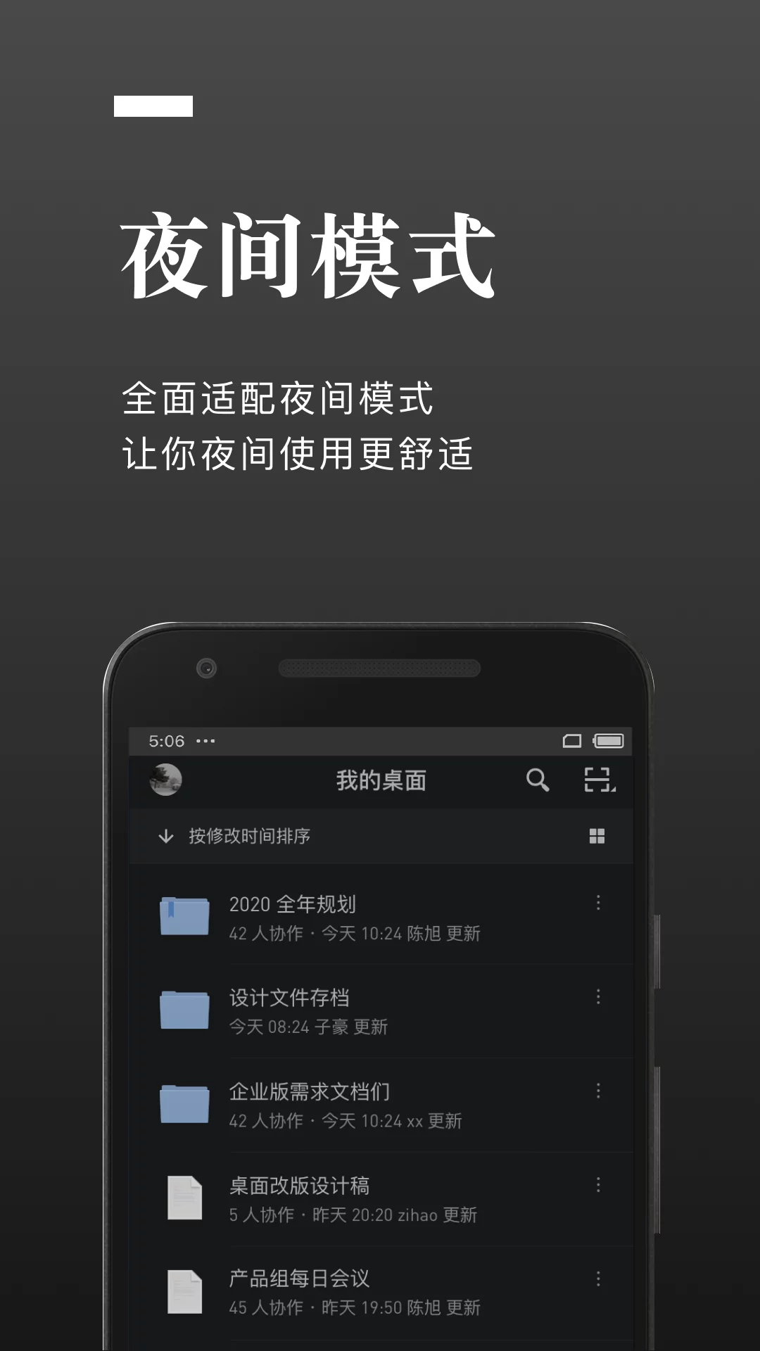 石墨文档app官网最新版截图1