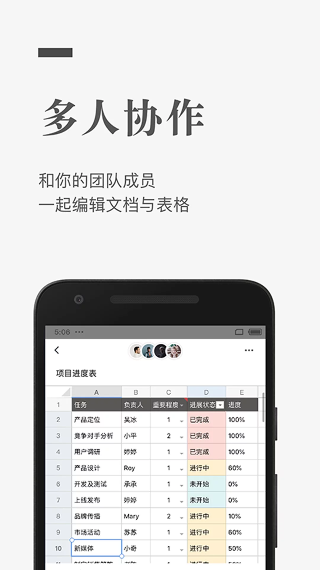 石墨文档app官网最新版截图2